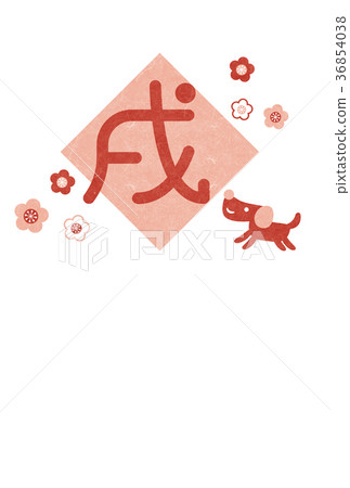 2018年元旦 2018年元旦 36854038