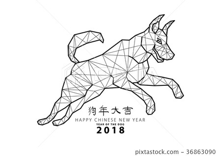2018 Zodiac Dog. Center calligraphy Translation 36863090
