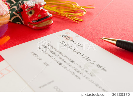 新年賀卡創作回復明信片準備 新年賀卡創作回復明信片準備 36880370