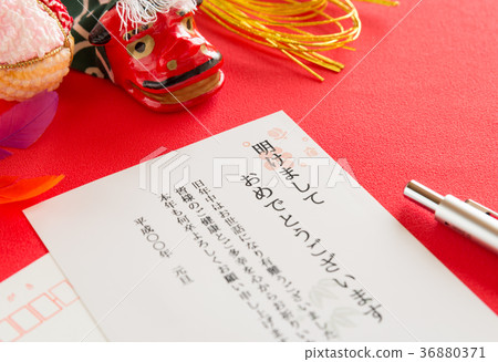 New Year's card creation reply postcard preparation 36880371