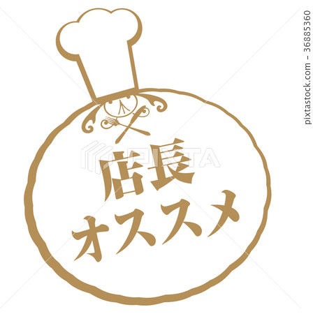 經理推薦 經理推薦 36885360