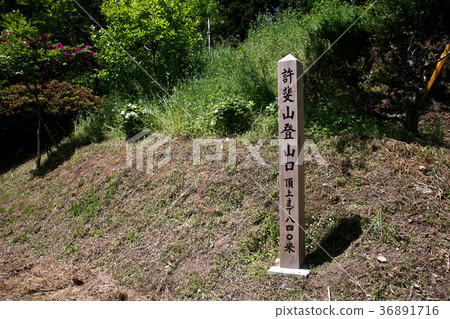 The low mountains of Munakata City Mt. The low mountains of Munakata City Mt. 36891716