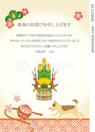 New Year's card 2020 illustration 36907119