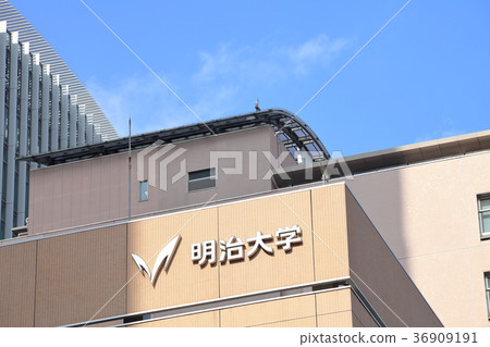 Meiji University Surugadai Campus 36909191