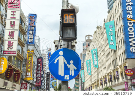 上海市區南京東路風光看到了步行街的標誌 36910759