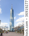 福岡塔 福岡 塔 36919277