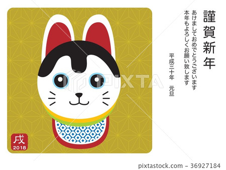 新年賀卡/邊/ Shiba Inu 4 /黃色 36927184