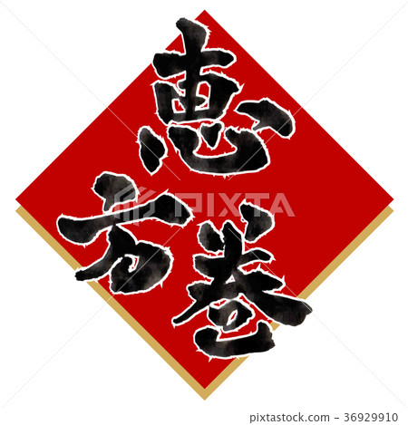 Egata vol. Section letter Icon Egata vol. Section letter Icon 36929910