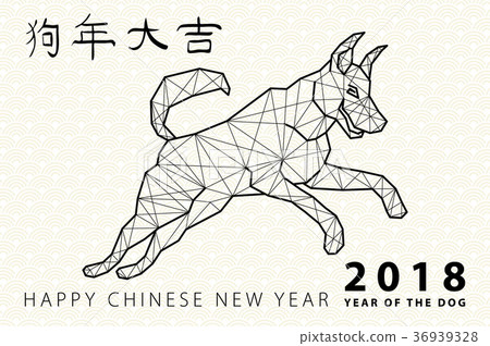 Red Dog is a symbol 2018. Chinese new year. Dog Red Dog is a symbol 2018. Chinese new year. Dog 36939328