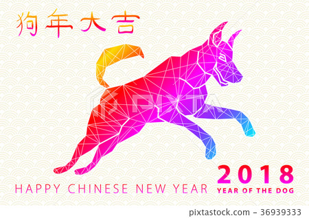 Red Dog is a symbol 2018. Chinese new year. Dog  36939333