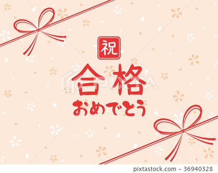 Congratulatory pass congratulations 36940328