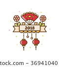 Chinese new year card 2018. Vector illustration. 36941040