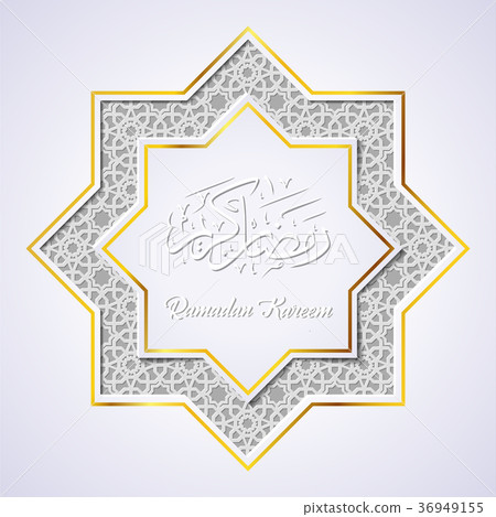Arabic Islamic calligraphy Arabic Islamic calligraphy 36949155