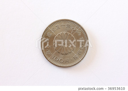 昭和天皇五十週年紀念幣 36953610