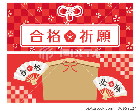 Passing prayer banner material set 36958124