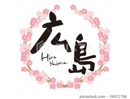 Hiroshima brush character cherry blossoms frame 36972786