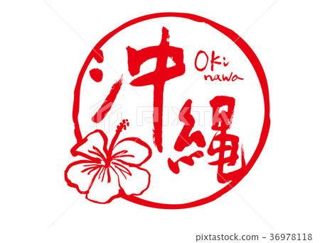 Okinawa brush lettering watercolor hibiscus 36978118