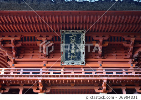 Rokudono Shrine Rokuden Shrine辦公室 Rokudono Shrine Rokuden Shrine辦公室 36984831