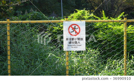 Danger is forbidden to enter_Amusement Park_Haunted House 36990910