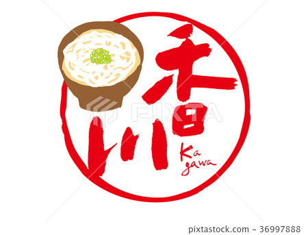香川刷字符烏冬面框架 36997888