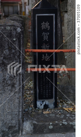 Stone monument of Tsuruga Shinchi 37005109