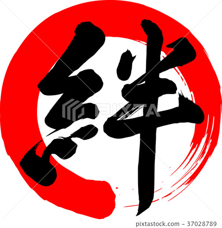 Calligraphy writing 37028789