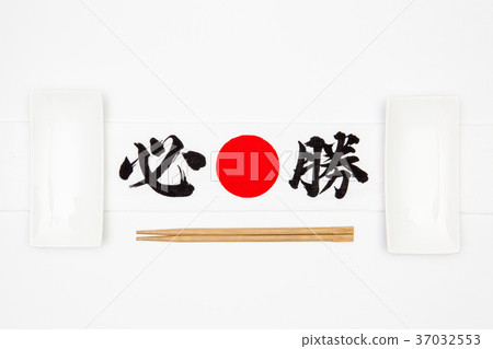 Japanese headband and ceramic bowls for  37032553