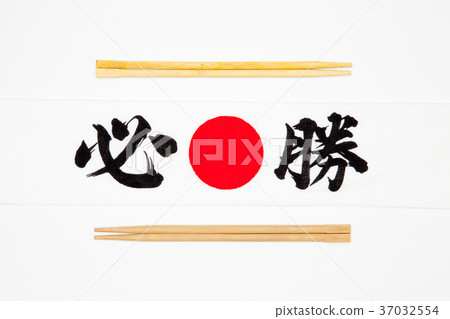 Japanese headband and bamboo chopsticks 37032554