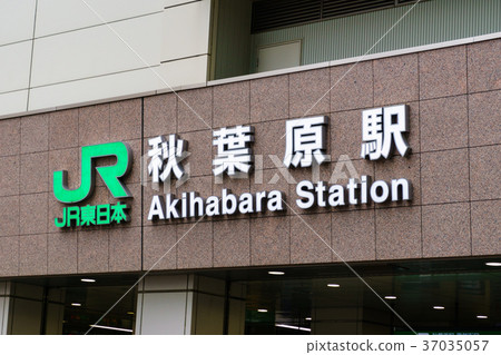 Akihabara Station Akihabara Station 37035057