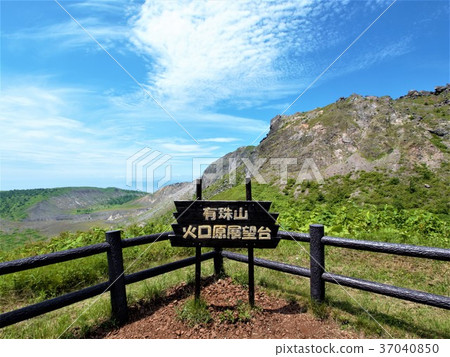 Usu火山口1 Usu火山口1 37040850