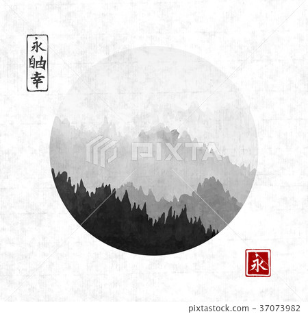 Circle with forest trees in fog. Contains - Stock Illustration ...