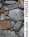big stones 37095201