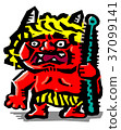 Demon 6 37099141