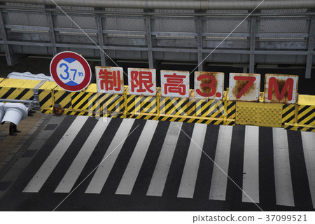 Vehicle height limit sign under the guard 37099521