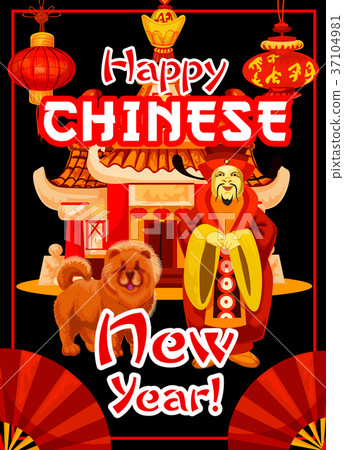 Chinese New Year card with god of wealth and dog Chinese New Year card with god of wealth and dog 37104981