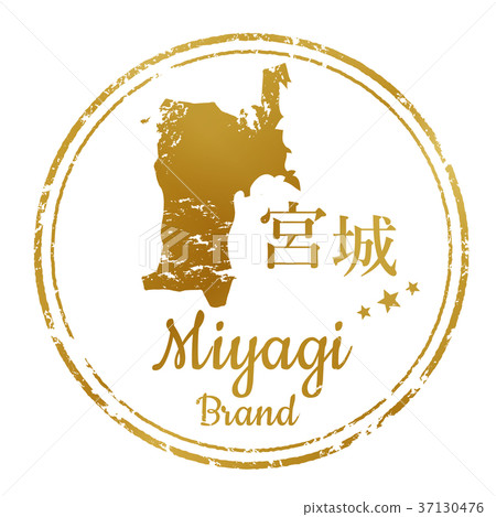 宮城郵票 37130476