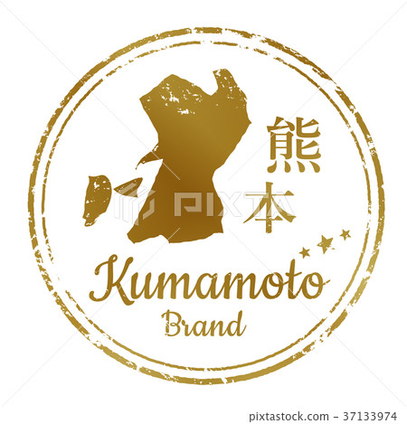 熊本郵票 37133974