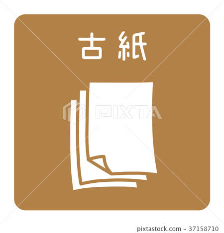 used paper 37158710