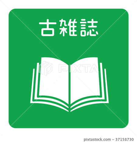 Old magazine 37158730