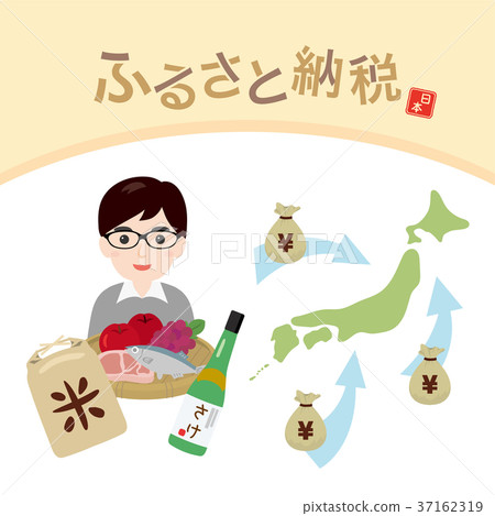 故鄉納稅形象 37162319