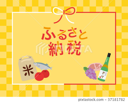 Hometown tax payment image 37181782