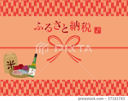 Hometown tax payment image 37181783