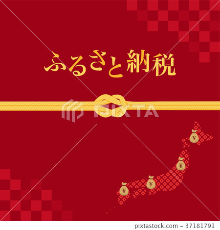 Hometown tax payment image Hometown tax payment image 37181791