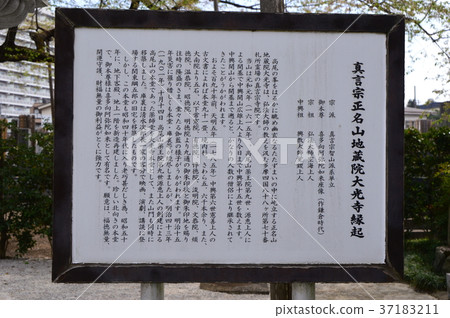 Sakao Hachioji市Takao Dakouji 37183211