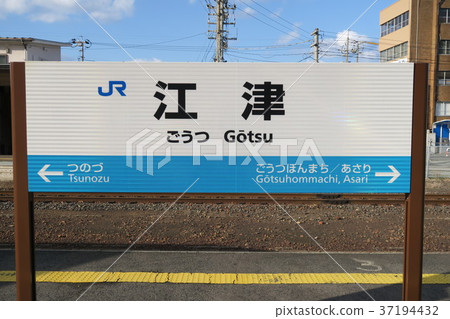 Sie Line (Etsu Station) 37194432