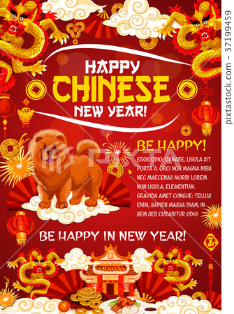 Chinese Lunar New Year banner of dog and dragon Chinese Lunar New Year banner of dog and dragon 37199459