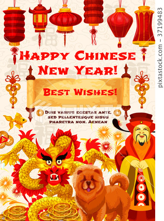 Chinese New Year dragon, zodiac dog greeting card 37199483