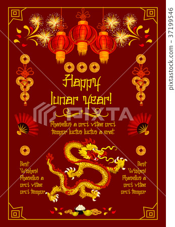 Chinese Lunar New Year holiday greeting banner Chinese Lunar New Year holiday greeting banner 37199546