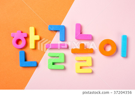 RF photo - Education object. study for chidrens. numbers, words of Korean, words of English, bricks 189 RF photo - Education object. study for chidrens. numbers, words of Korean, words of English, bricks 189 37204356