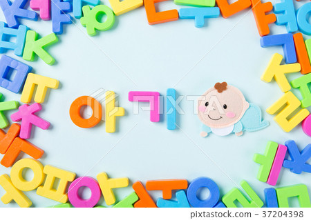 RF photo - Education object. study for chidrens. numbers, words of Korean, words of English, bricks 205 RF photo - Education object. study for chidrens. numbers, words of Korean, words of English, bricks 205 37204398